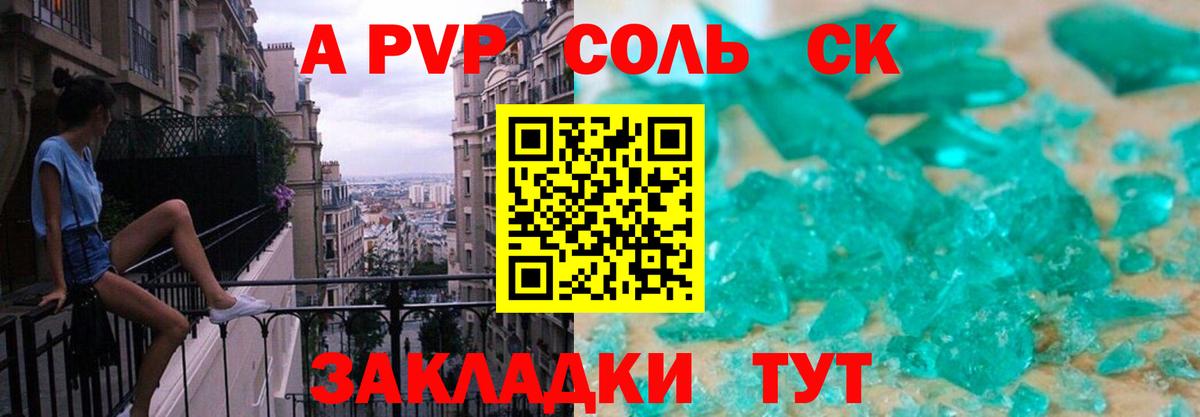 APVP СК Когалым