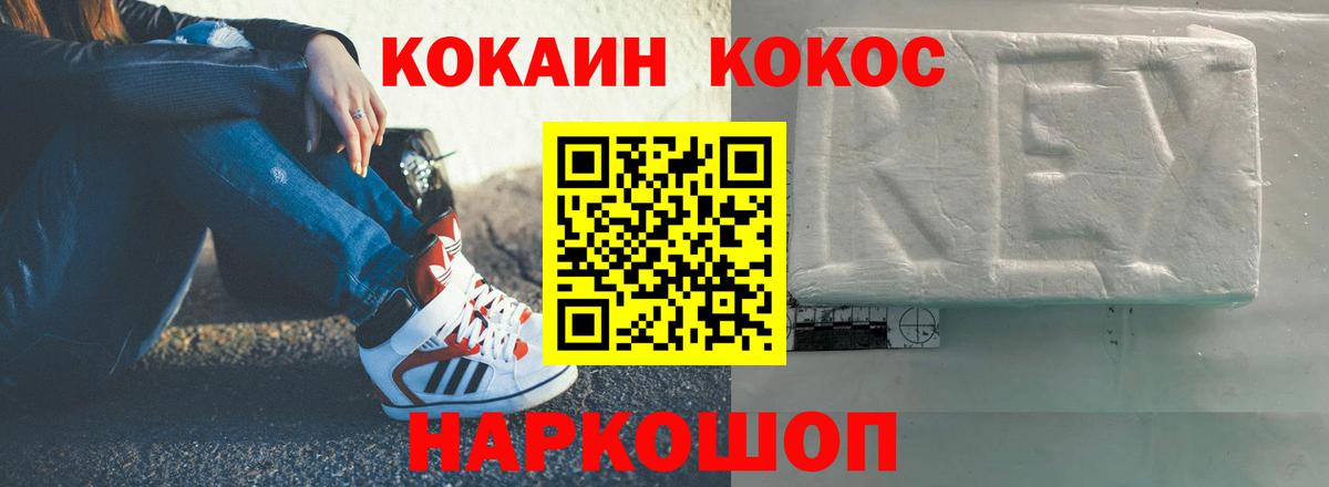 COCAIN Колумбийский  цена наркотик  Cocaine  Кокаин FishScale  Когалым  Вход с VPN 