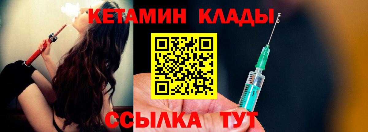 Кетамин VHQ Когалым