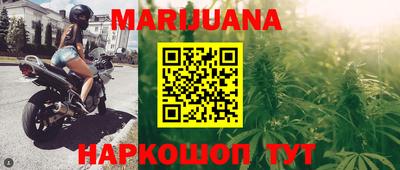 марихуана Конаково