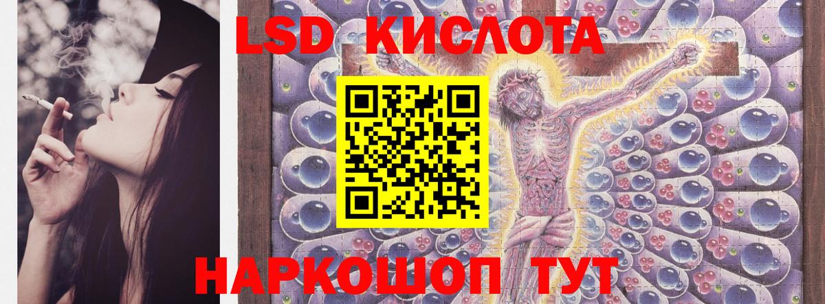 ЛСД экстази кислота  LSD-25 экстази кислота  Вход с VPN  Когалым 