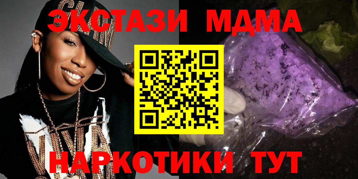 MDMA Molly Когалым