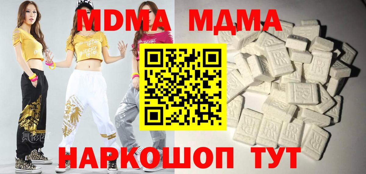 Когалым  MDMA crystal  Вход с VPN  МДМА crystal 