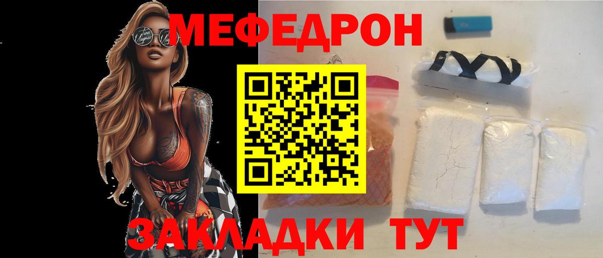 Мефедрон Когалым