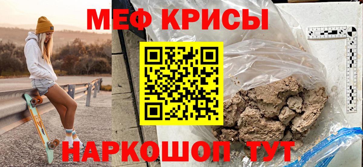 Меф mephedrone  Меф VHQ  Когалым  Мефедрон  Вход с VPN 