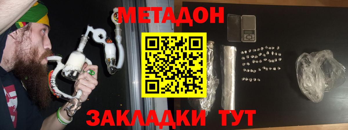 МЕТАДОН VHQ  Вход с VPN  Когалым 