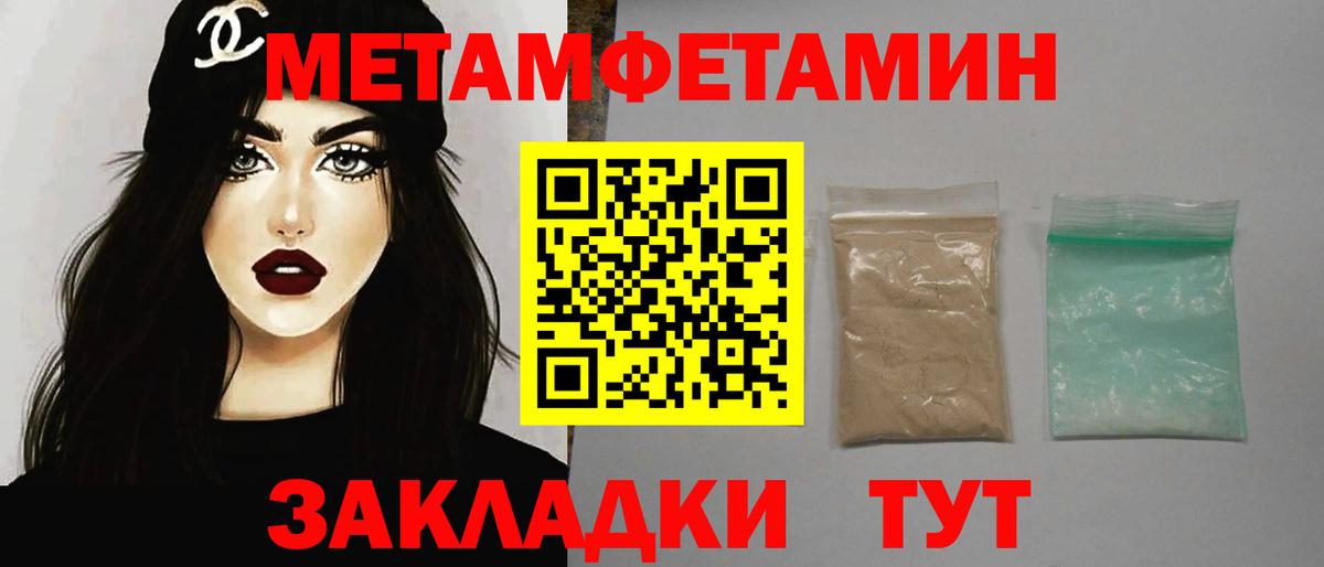 Когалым  МЕТАМФЕТАМИН кристалл  Вход с VPN  МЕТАМФЕТАМИН кристалл 