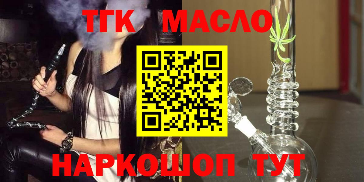 ТГК жижа  Дистиллят ТГК вейп с тгк  Вход с VPN  наркошоп  Когалым 